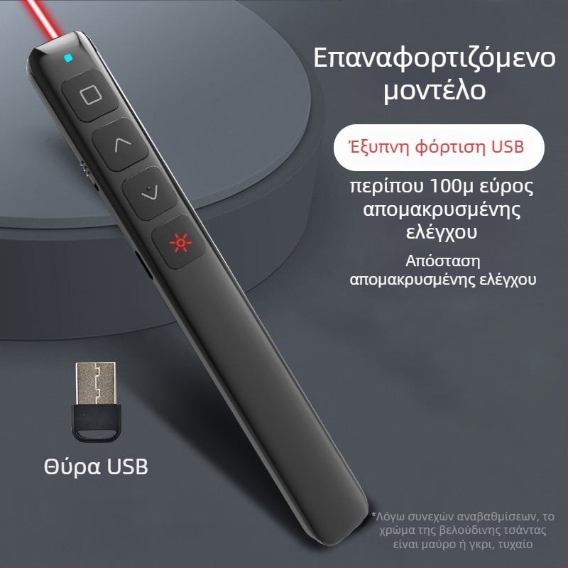 Skycolor Bluetooth Πένα σελίδων για PPT Προβολή και Ηλεκτρονικό Λευκό Πίνακα – Υλικό ABS, Για Δασκάλους