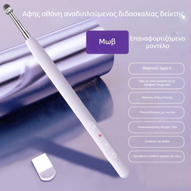 Skycolor Bluetooth Πένα σελίδων για PPT Προβολή και Ηλεκτρονικό Λευκό Πίνακα – Υλικό ABS, Για Δασκάλους