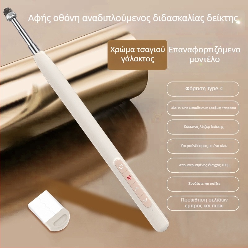 Skycolor Bluetooth Πένα σελίδων για PPT Προβολή και Ηλεκτρονικό Λευκό Πίνακα – Υλικό ABS, Για Δασκάλους