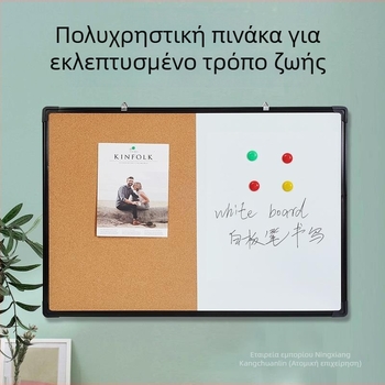 Συνδυασμένη λευκή επιφάνεια πίνακα και φελλός για φωτοτοίχο, σημειώσεις και ημερολόγιο — μονοπλευρη επιφάνεια
