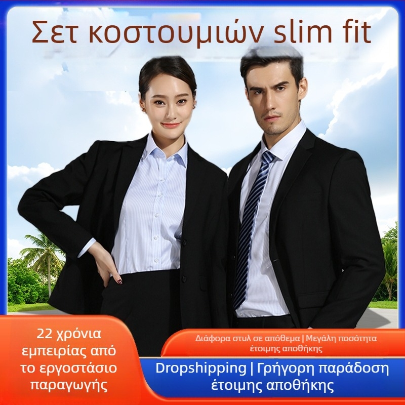 Ανδρικό σετ κοστουμιών σε στενή γραμμή, επιχειρηματικό επίσημο ένδυμα, κοστούμι γαμπρού και κουμπάρων