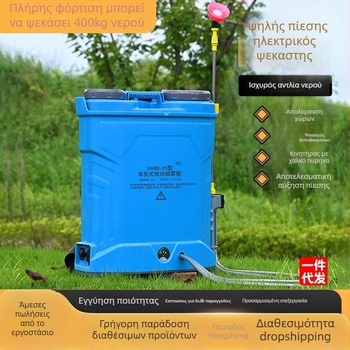 20L Ηλεκτρικός Ψεκαστήρας για Φυτοπροστασία – Επαναφορτιζόμενη Μπαταρία Λιθίου, Ψέκασμα Υψηλής Πίεσης για Θερμοκήπια και Απολύμανση