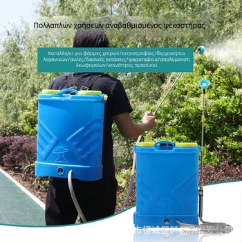 20L Ηλεκτρικός Ψεκαστήρας για Φυτοπροστασία – Επαναφορτιζόμενη Μπαταρία Λιθίου, Ψέκασμα Υψηλής Πίεσης για Θερμοκήπια και Απολύμανση
