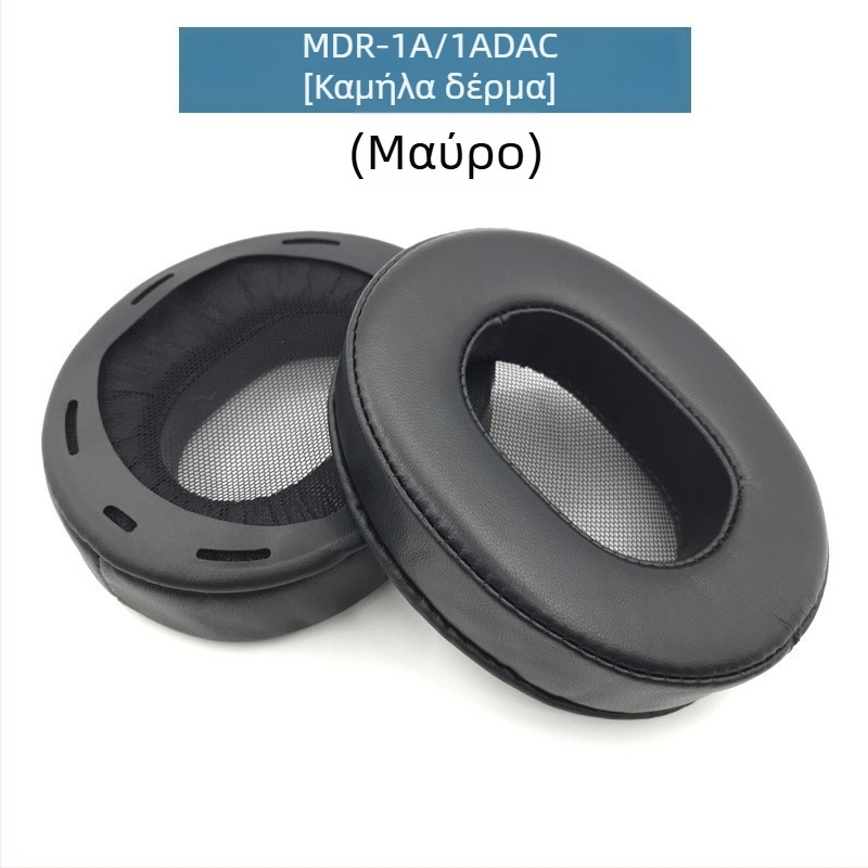 Θήκη ακουστικών από τεχνητό δέρμα για Sony MDR-1A/1ADAC, συμβατή με 1R και 1RBT, μαλακή και άνετη προστασία