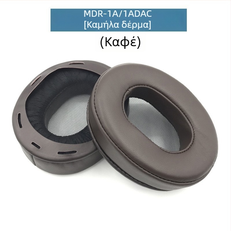 Θήκη ακουστικών από τεχνητό δέρμα για Sony MDR-1A/1ADAC, συμβατή με 1R και 1RBT, μαλακή και άνετη προστασία