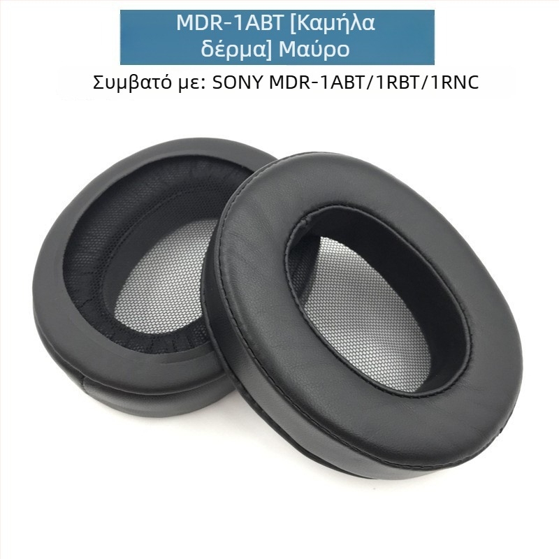 Θήκη ακουστικών από τεχνητό δέρμα για Sony MDR-1A/1ADAC, συμβατή με 1R και 1RBT, μαλακή και άνετη προστασία