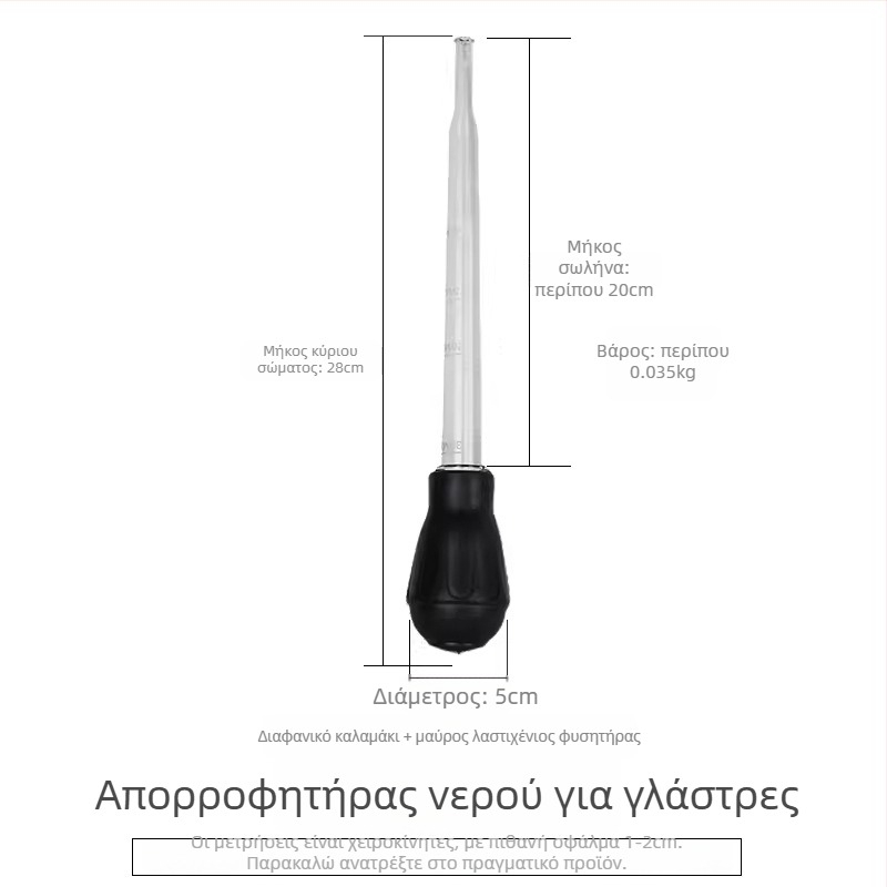 Πλαστικός ψεκαστήρας για γλάστρες με δίσκο απορρόφησης νερού και αντλία ανταλλαγής νερού