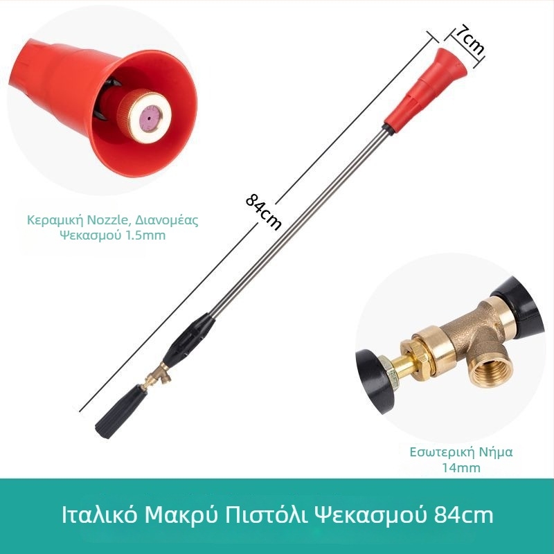 Ηλεκτρικός ψεκαστήρας για οπωροφόρα δέντρα από ανοξείδωτο ατσάλι για οικιακή κηπουρική