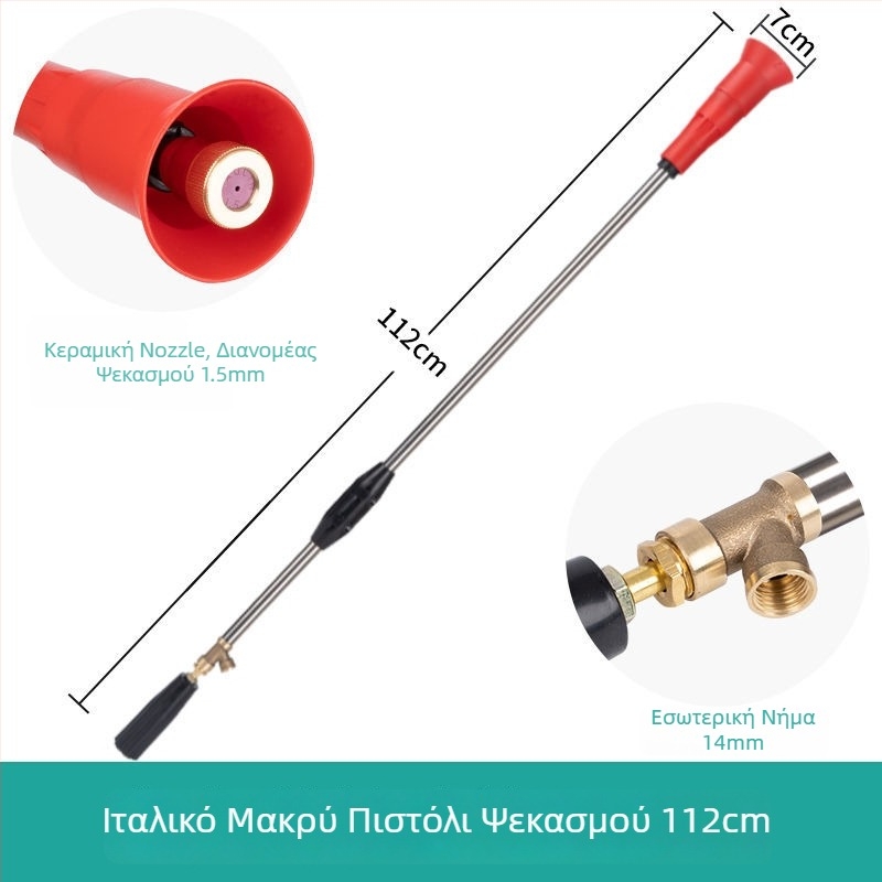 Ηλεκτρικός ψεκαστήρας για οπωροφόρα δέντρα από ανοξείδωτο ατσάλι για οικιακή κηπουρική