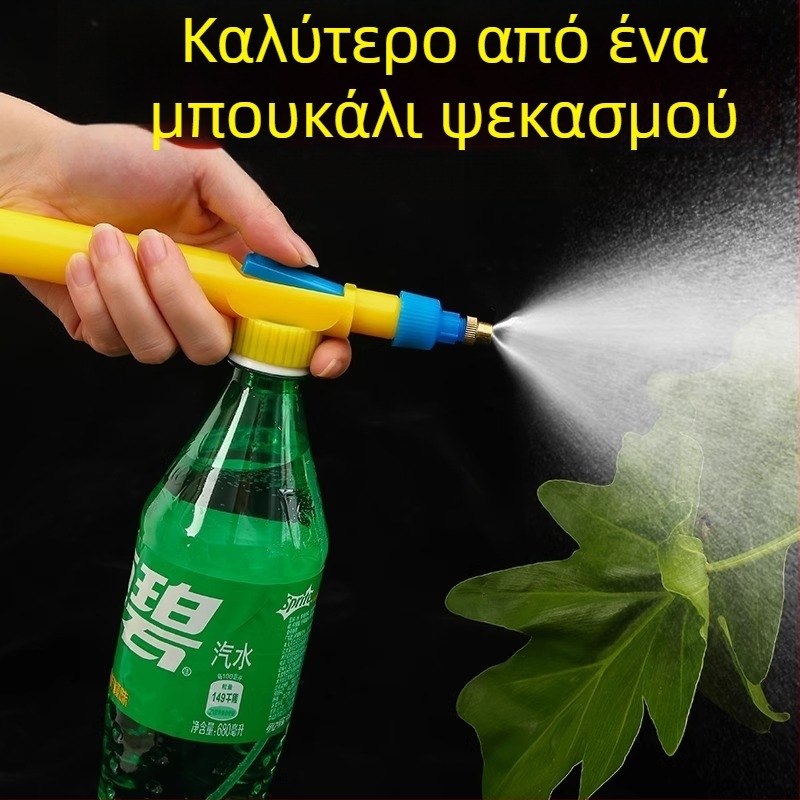 Ψεκαστήρας φιάλης ποτών (πλαστικό σώμα, Hangge, καθολική χρήση)