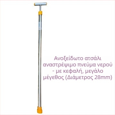 Χειροκίνητος γεωργικός ψεκαστήρας με τηλεσκοπική μακρά ράβδο, ανοξείδωτος χάλυβας