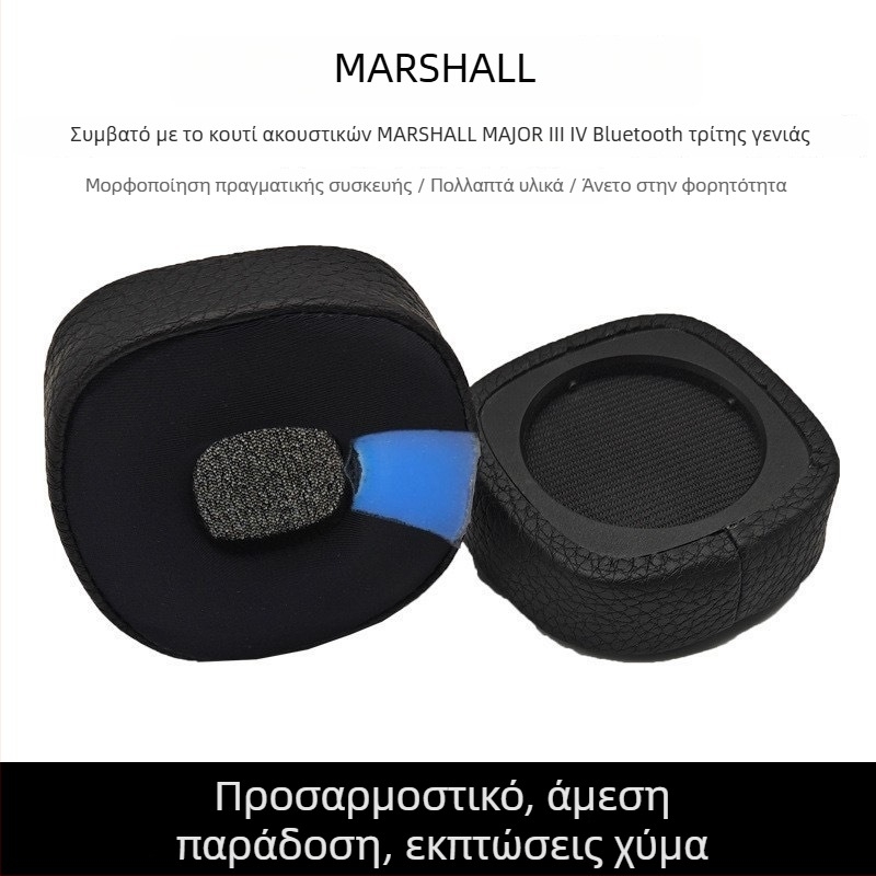 Θήκη από δέρμα για Marshall Major IV ακουστικά, τεχνητό δέρμα, εύκολη εγκατάσταση, προσαρμοσμένη εφαρμογή