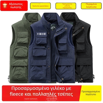 Φλις γιλέκο με προσωποποιημένο λογότυπο για φωτογραφικό διευθυντή και την ομάδα διαχείρισης εκτάκτων αναγκών – μπροστινό φερμουάρ, γιακά τύπου πέτο, επένδυση φλίς, πολλαπλές τσέπες