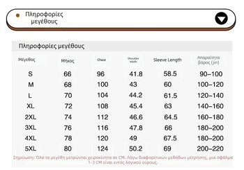 Ανδρικό σακάκι κοστουμιού σε χαλαρό στυλ, με γείσο γιακά, διπλά κουμπιά, 100% πολυεστέρας