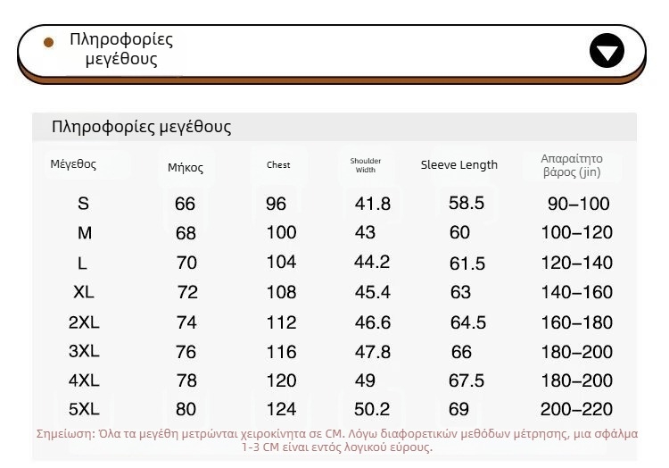 Ανδρικό σακάκι κοστουμιού σε χαλαρό στυλ, με γείσο γιακά, διπλά κουμπιά, 100% πολυεστέρας