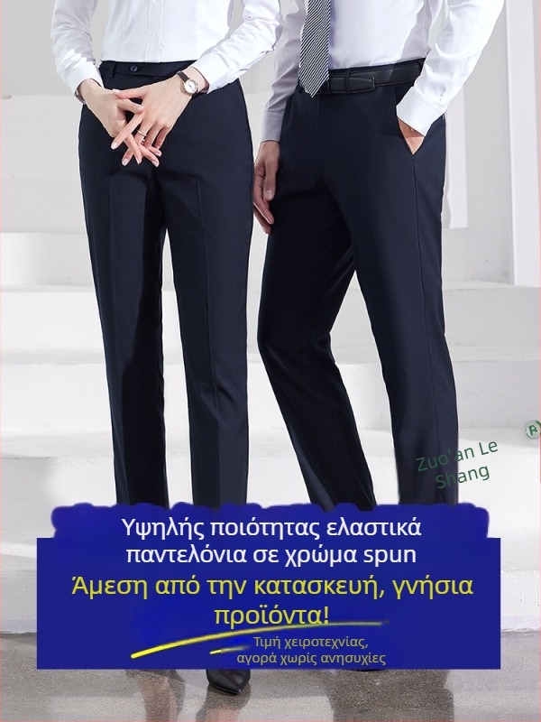 Ανδρικά παντελόνια σε ίσιο κόψιμο, ελαστικό ύφασμα πολυεστέρα (~62% πολυεστέρα), κατάλληλα για επαγγελματικά και επίσημα ντυσίματα, για όλες τις εποχές, για ενήλικους άνδρες