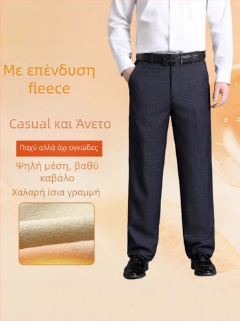Ανδρικά χειμερινά παντελόνια με υψηλή μέση, επένδυση φλίς, χοντρά, χαλαρός κόψιμος, καθημερινής χρήσης