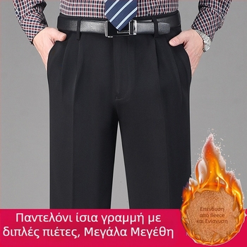 Χειμερινά αντρικά παντελόνια для επιχειρηματικό ντύσιμο με διπλές πιέτες, ψηλή μέση, χαλαρή ίσια γραμμή, ανθεκτικά στις Τσαλακώσεις, χωρίς σιδέρωμα, με επένδυση φλίς