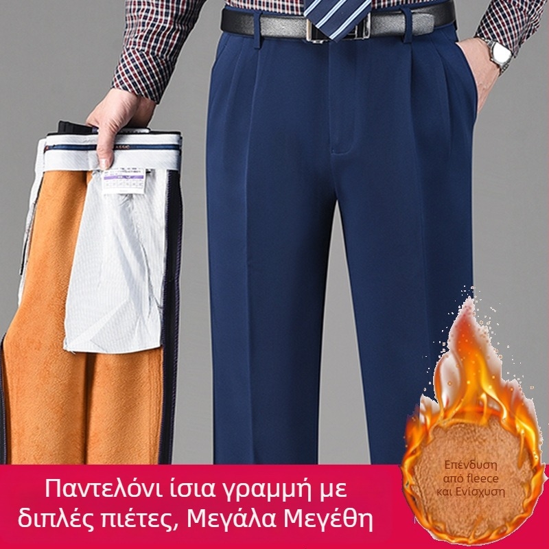 Χειμερινά αντρικά παντελόνια для επιχειρηματικό ντύσιμο με διπλές πιέτες, ψηλή μέση, χαλαρή ίσια γραμμή, ανθεκτικά στις Τσαλακώσεις, χωρίς σιδέρωμα, με επένδυση φλίς