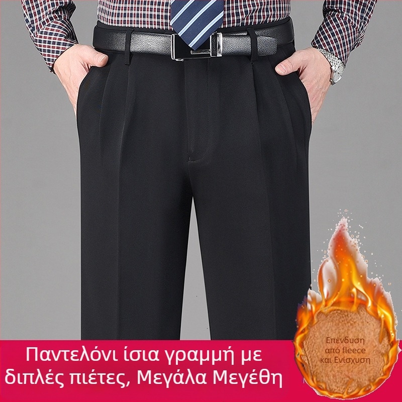 Χειμερινά αντρικά παντελόνια для επιχειρηματικό ντύσιμο με διπλές πιέτες, ψηλή μέση, χαλαρή ίσια γραμμή, ανθεκτικά στις Τσαλακώσεις, χωρίς σιδέρωμα, με επένδυση φλίς