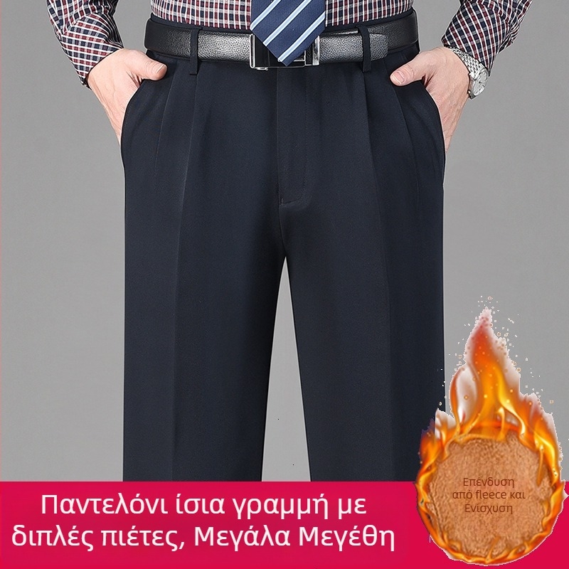 Χειμερινά αντρικά παντελόνια для επιχειρηματικό ντύσιμο με διπλές πιέτες, ψηλή μέση, χαλαρή ίσια γραμμή, ανθεκτικά στις Τσαλακώσεις, χωρίς σιδέρωμα, με επένδυση φλίς