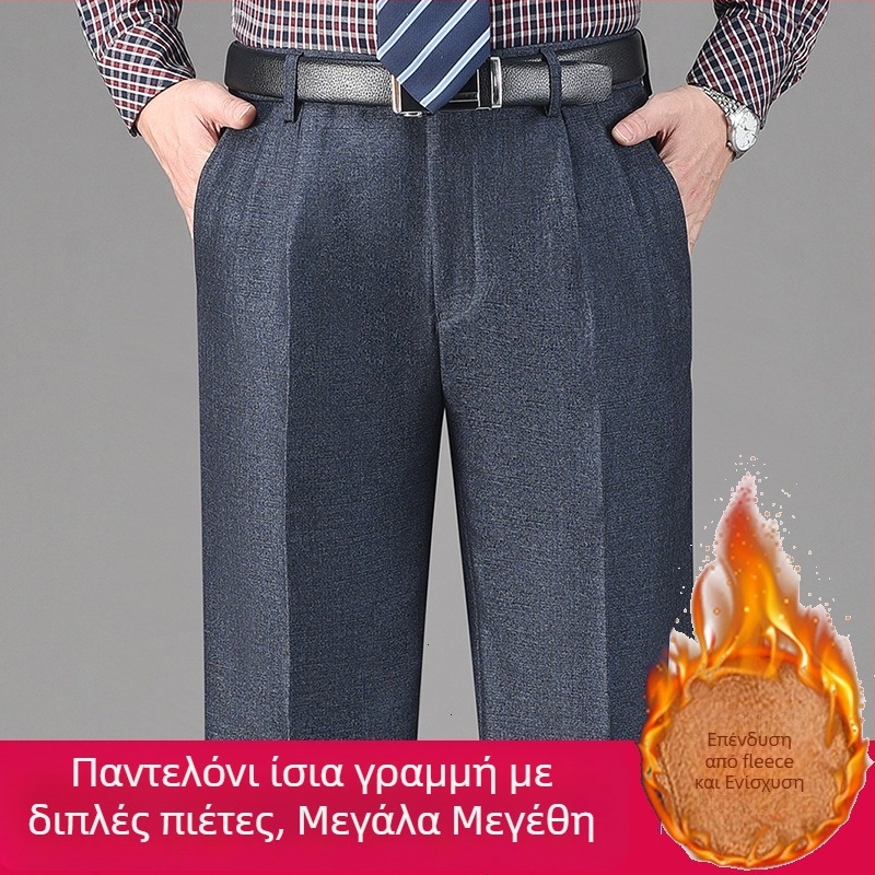 Χειμερινά αντρικά παντελόνια для επιχειρηματικό ντύσιμο με διπλές πιέτες, ψηλή μέση, χαλαρή ίσια γραμμή, ανθεκτικά στις Τσαλακώσεις, χωρίς σιδέρωμα, με επένδυση φλίς