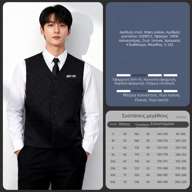 Ανδρικό γιλέκο μπιλιάρδου με εκτύπωση λογότυπου, Slim-Fit στυλ καρντιγκαν, μονόμπουτον, 100% πολυεστέρας με επένδυση