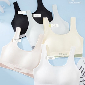 Χωρίς ραφές αθλητικό σουτιέν από νάιλον με επένδυση – αναπνοή, αποφυγή προβολής, πλευρική σύσφιξη στήθους