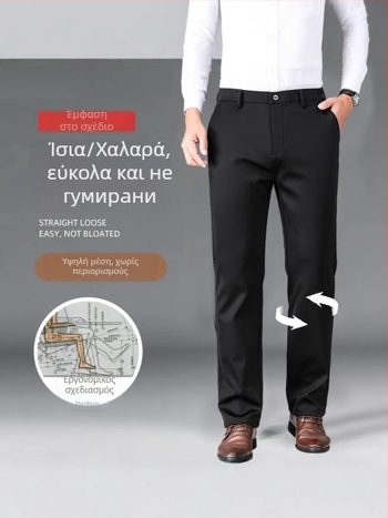 Ανδρικά χειμωνιάτικα παντελόνια με φλίς επένδυση, ίσια γραμμή, μεσαία μέση, κέντημα κορώνας