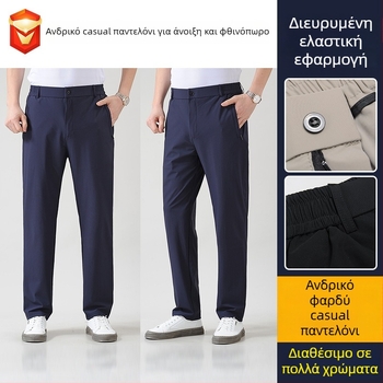Ανδρικά παντελόνια με ελαστική μέση, ίσιο κόψιμο, τεσσερις εποχές, business casual για μεσήλικους άνδρες.
