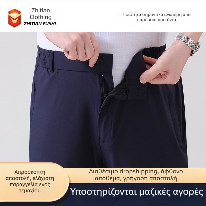 Ανδρικά παντελόνια με ελαστική μέση, ίσιο κόψιμο, τεσσερις εποχές, business casual για μεσήλικους άνδρες.