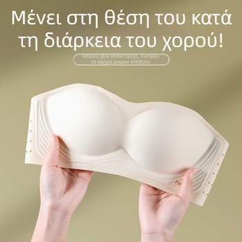 Γυναικείο στράπλες εσώρουχο με απορρόφηση ιδρώτα - διαπνοή, αντιολισθητικό, άνετο, πλευρική στήριξη, χωρίς ραφές στην πλάτη