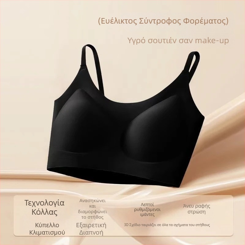 Αόρατο, χωρίς ραφές σουτιέν χωρίς τιράντες με σταθερά κύπελα, ασύρματο, αθλητικού στυλ
