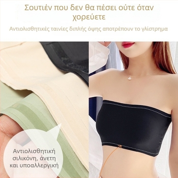 Ice Silk Strapless Σουτιέν Διαμόρφωσης, Αόρατο και Αντι-Ολίσθηση