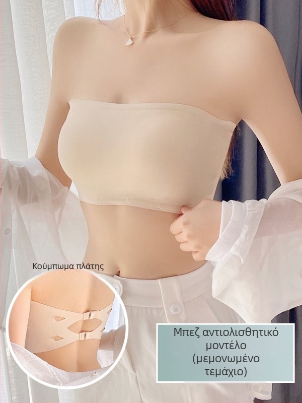 Ice Silk Strapless Σουτιέν Διαμόρφωσης, Αόρατο και Αντι-Ολίσθηση