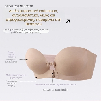 Σουτιέν χωρίς τιράντες με μπροστινό κούμπωμα και push-up – χωρίς ραφή, αντιολισθητικό, με αποσπώμενους διπλούς ιμάντες, cups 1/2, ύφασμα Nylon με επένδυση Spandex