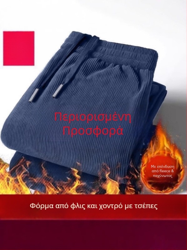 Ανδρικά παντελόνια από chenille corduroy με επένδυση φλίς, παχιές χειμερινές, χαλαρή εφαρμογή, ίσια γραμμή