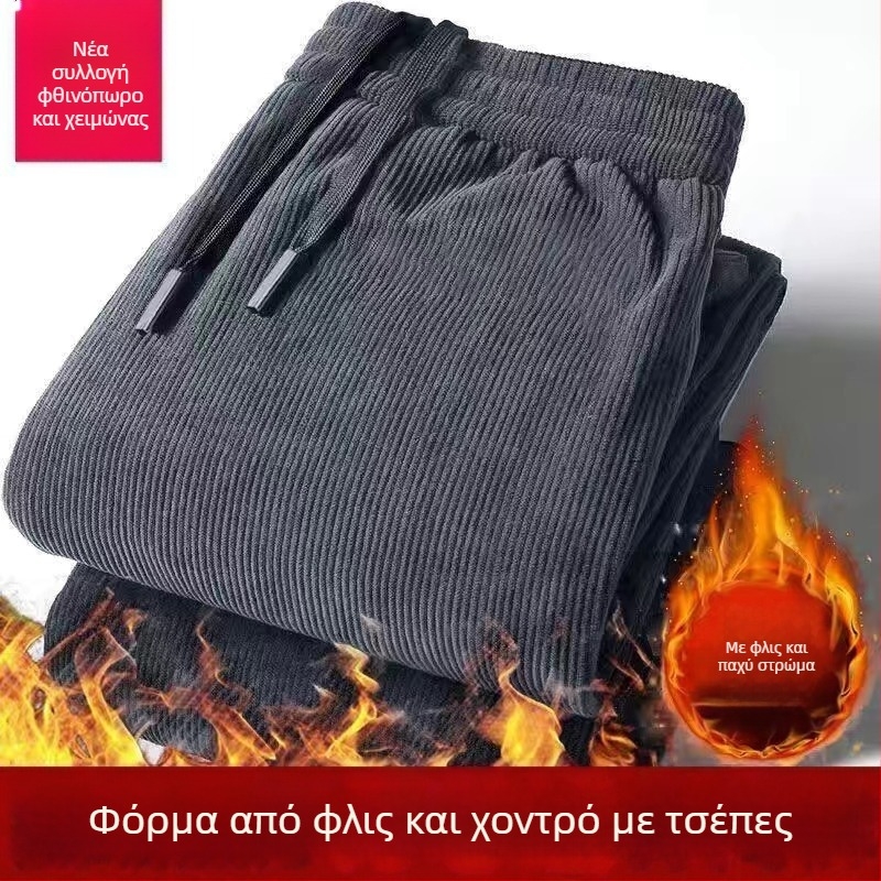 Ανδρικά παντελόνια από chenille corduroy με επένδυση φλίς, παχιές χειμερινές, χαλαρή εφαρμογή, ίσια γραμμή