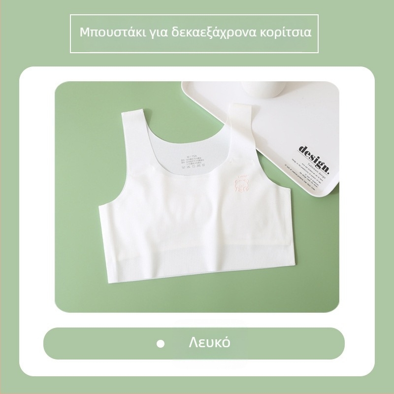 Φανέλα χωρίς ραφές για κορίτσια 7–12 ετών, χωρίς τιράντες, με υπερλεπτές ενσωματωμένες κύπελλες