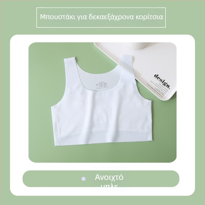 Φανέλα χωρίς ραφές για κορίτσια 7–12 ετών, χωρίς τιράντες, με υπερλεπτές ενσωματωμένες κύπελλες