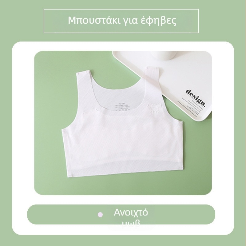 Φανέλα χωρίς ραφές για κορίτσια 7–12 ετών, χωρίς τιράντες, με υπερλεπτές ενσωματωμένες κύπελλες