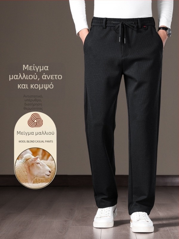 Ανδρικά παντελόνια από μαλλί προβάτων, φθινοπωρινό-χειμερινό 2025, επιχειρηματικά υψηλής ποιότητας casual παντελόνια, παχιά, ελαφρώς χαλαρή ίσια γραμμή, ελαστική μέση, μακριά