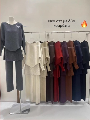 Σετ δύο κομματιών από πλεκτό για καθημερινή χρήση: πουλόβερ με 3D μοτίβο και μακριά παντελόνια, μείγμα κασμίρ, φρέσκο και γλυκό στυλ