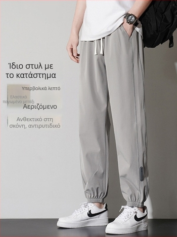 Ανδρικά παντελόνια Ice Silk για το καλοκαίρι, λεπτά και άνετα, ευέλικτα καθημερινά αθλητικά παντελόνια με γρήγορο στέγνωμα