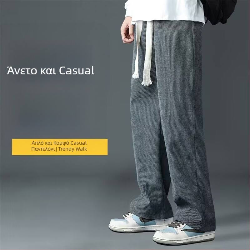 Ανδρικά παντελόνια corduroy, φαρδιά γραμμή, καθημερινά αθλητικά για άνοιξη και φθινόπωρο