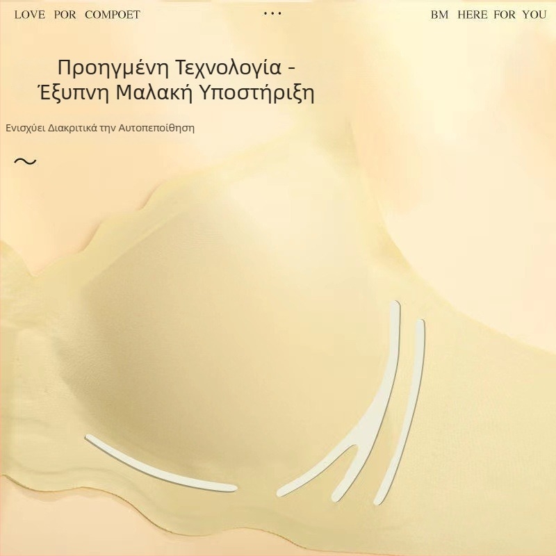 Σουτιέν γυναικών χωρίς μπανέλες – υπερλεπτό, διαπνέον, άνετο, ελαφρύ αθλητικό στυλ με ήπιο lift και συγκράτηση, τοπ σωλήνας