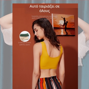 Νέος Ice Silk αθλητικός σουτιέν χωρίς μπανέλες, ενιαίο σώμα, κατά της διαφάνειας, όμορφη πλάτη, στήθος με σύσφιξη, τοπ χωρίς τιράντες