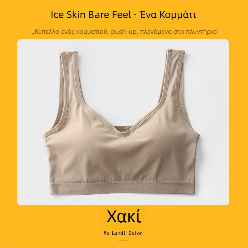 Νέος Ice Silk αθλητικός σουτιέν χωρίς μπανέλες, ενιαίο σώμα, κατά της διαφάνειας, όμορφη πλάτη, στήθος με σύσφιξη, τοπ χωρίς τιράντες