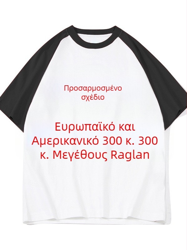 Γυναικεία T‑Shirt από Βαμβάκι με Raglan Μανίκια, Μεγάλο Μέγεθος, Άνετη Γραμμή, Στρογγυλή Λαιμόκοψη