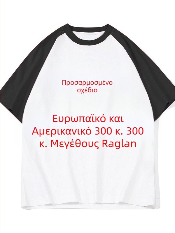Γυναικεία T‑Shirt από Βαμβάκι με Raglan Μανίκια, Μεγάλο Μέγεθος, Άνετη Γραμμή, Στρογγυλή Λαιμόκοψη
